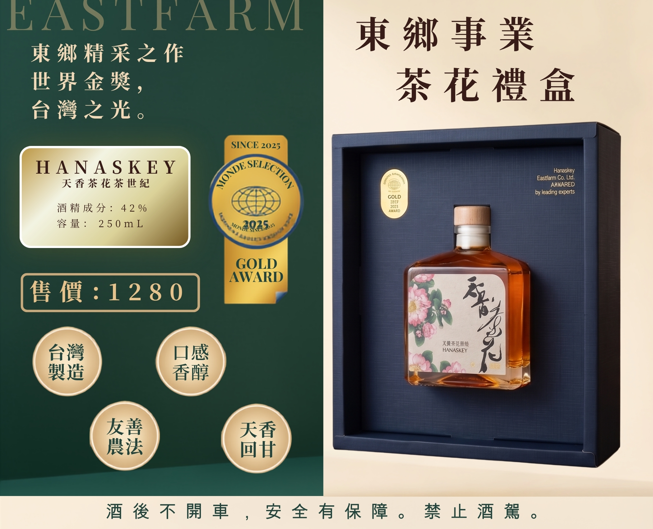 Hanaskey茶世紀伴手禮盒